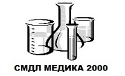 СМДЛ Медика 2000 - Infocall.bg