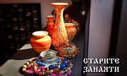 Старите занаяти Старите занаяти