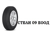 Стели 09 ЕООД Стели 09 ЕООД