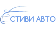 Стиви Авто  - Infocall.bg