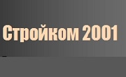 СТРОЙКОМ 2001 ООД - Infocall.bg