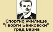 СУ Георги Бенковски Варна 