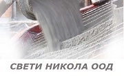 Свети Никола ООД - Infocall.bg
