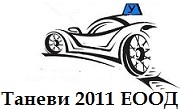 Учебен център Таневи 2011 ЕООД