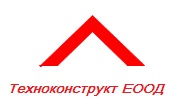 Техноконструкт ЕООД Техноконструкт ЕООД