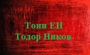 Брашно Карлово Брашно Карлово