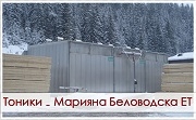 Тоники-Марияна Беловодска ЕТ - Infocall.bg