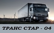 ТРАНС - СТАР 04 - Infocall.bg