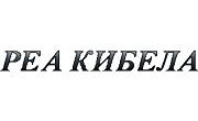 Реа Кибела 