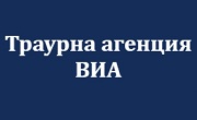 Траурна агенция Виа Траурна агенция Виа