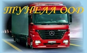 Тунела ООД - Infocall.bg