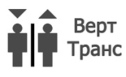Верт Транс 