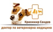Ветеринарен кабинет Д-р Сандев - Infocall.bg