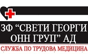 Здравен Фонд Свети Георги ОХХГ - Infocall.bg