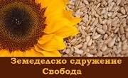 Земеделско сдружение Свобода 