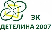 ЗК Детелина 2007 ЗК Детелина 2007