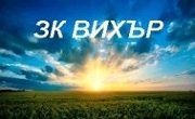 ЗК Вихър 