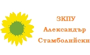 ЗКПУ Александър Стамболийски 