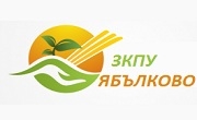 ЗКПУ Ябълково ЗКПУ Ябълково