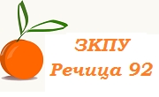 ЗКПУ Речица 92 - Infocall.bg
