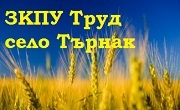 ЗКПУ Труд ЗКПУ Труд