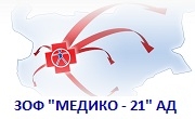 ЗОФ Медико 21 АД - Infocall.bg