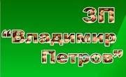 ЗП Владимир Петров - Infocall.bg