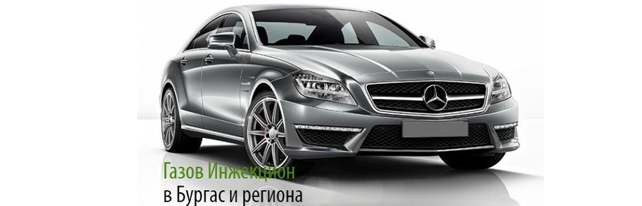 Аутогаз 09 ООД - Infocall.bg