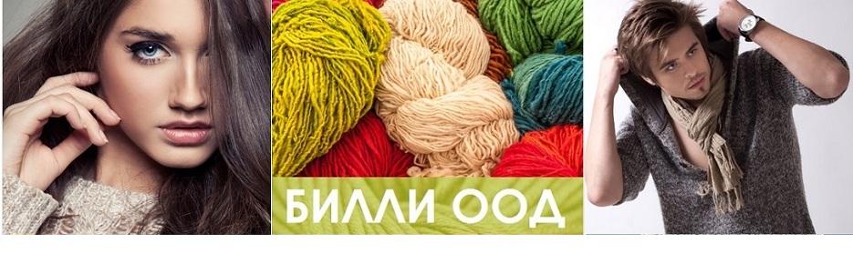 Билли - Infocall.bg Билли - Infocall.bg