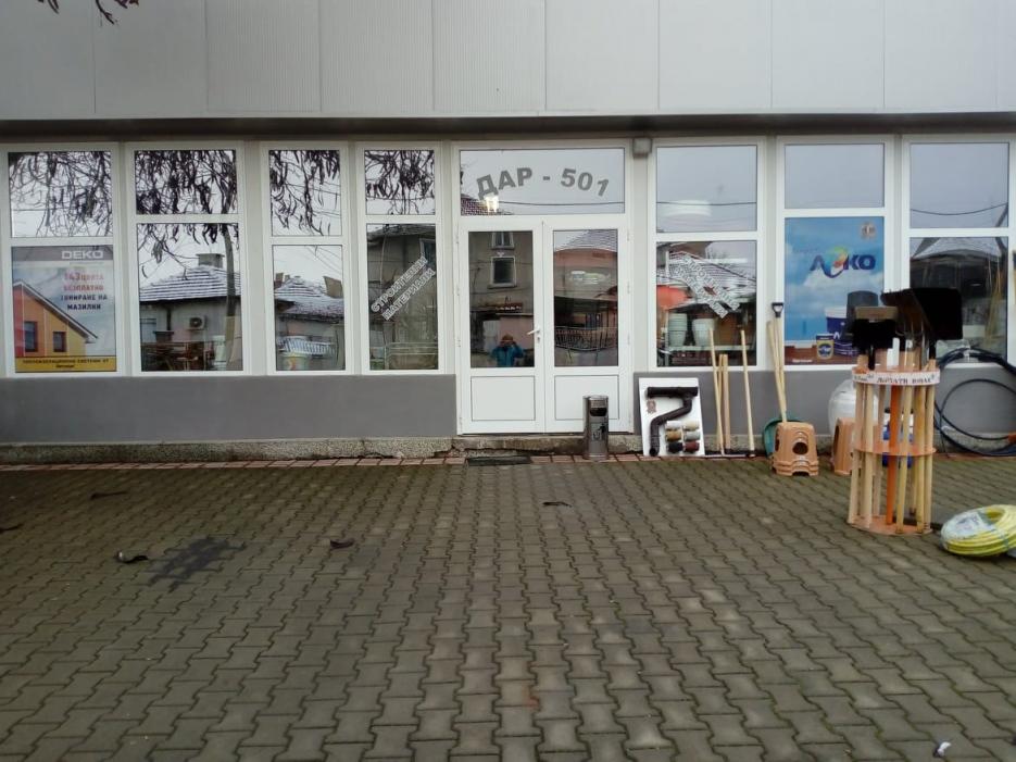 Дар 501 - Infocall.bg Дар 501 - Infocall.bg