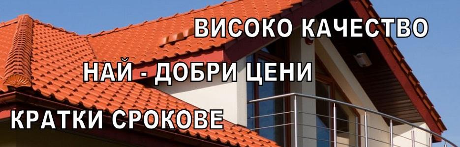 Генчевстрой - Infocall.bg Генчевстрой - Infocall.bg