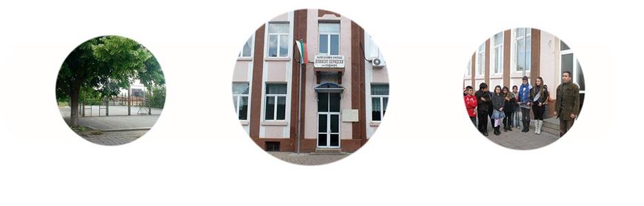 Първо ОУ Свети Климент Охридски - Infocall.bg Първо ОУ Свети Климент Охридски - Infocall.bg