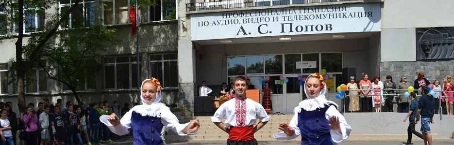 ПГАВТ А С Попов - Infocall.bg ПГАВТ А С Попов - Infocall.bg
