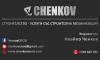 Офис на строителна фирма в София-Люлин - Ченков ЕООД