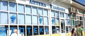 Аптека 1 Търговище - Аптеки ПАНАЦЕЯ Аптека 1 Търговище - Аптеки ПАНАЦЕЯ