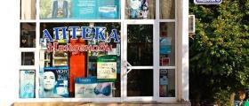 Аптека НЗОК в Пловдив - Аптека Найденови 