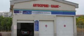 Автосервиз в Русе - Клаас ООД