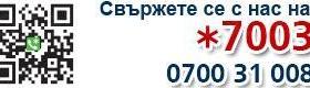 Бизнес хотел с безплатен трансфер до летище София - АТМ ЦЕНТЪР Бизнес хотел с безплатен трансфер до летище София - АТМ ЦЕНТЪР