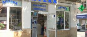 Денонощна аптека в град Царево - Аптеки Мирабел 