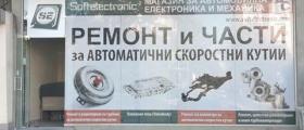 Магазин за части за автоматични скоростни кутии в София - Софтелектроник Магазин за части за автоматични скоростни кутии в София - Софтелектроник
