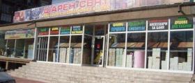 Магазин за оборудване за баня в Пазарджик - Магазини Шарен свят 