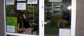 Магазин за опаковки в София-Център - Витолен  ЕООД