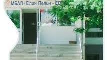 Многопрофилна болница - МБАЛ Елин Пелин Многопрофилна болница - МБАЛ Елин Пелин