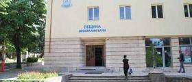 Общински административен център Общински административен център