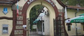 Отделение по онкоурология в София-Крива река - Отделение по онкоурология към УМБАЛ Александровска Отделение по онкоурология в София-Крива река - Отделение по онкоурология към УМБАЛ Александровска