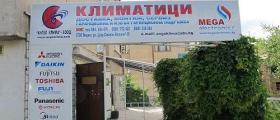 Сервиз за климатични и отоплителни системи във Видин Сервиз за климатични и отоплителни системи във Видин