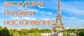 Туристическа агенция в Русе