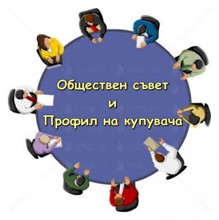 Web сайт за училище с Профил на купувача - Инфокол ООД
