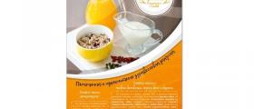 Гранола с шоколад Шумен - Златни Храни ЕООД Гранола с шоколад Шумен - Златни Храни ЕООД