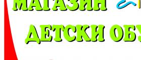Испански детски обувки - магазин АЛЕГРЕ ООД Испански детски обувки - магазин АЛЕГРЕ ООД